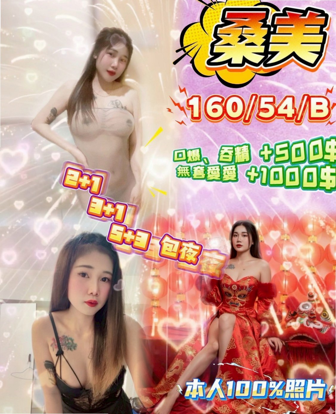桃園外送茶